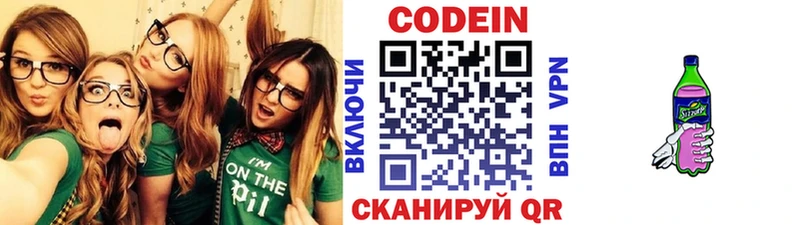 Купить где  Ульяновск  Codein Purple Drank 