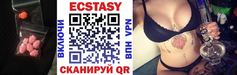 Экстази VHQ  Купить закладки  Ульяновск 
