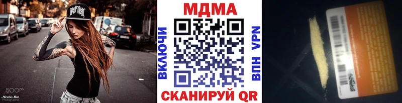 МДМА кристаллы Купить где Ульяновск