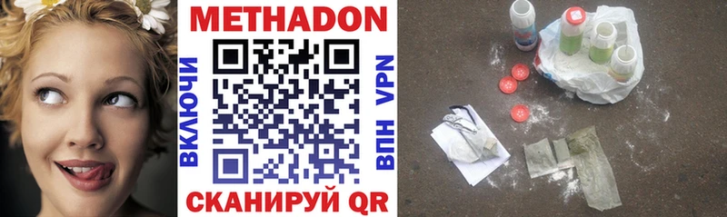 МЕТАДОН белоснежный  Купить где  Ульяновск 